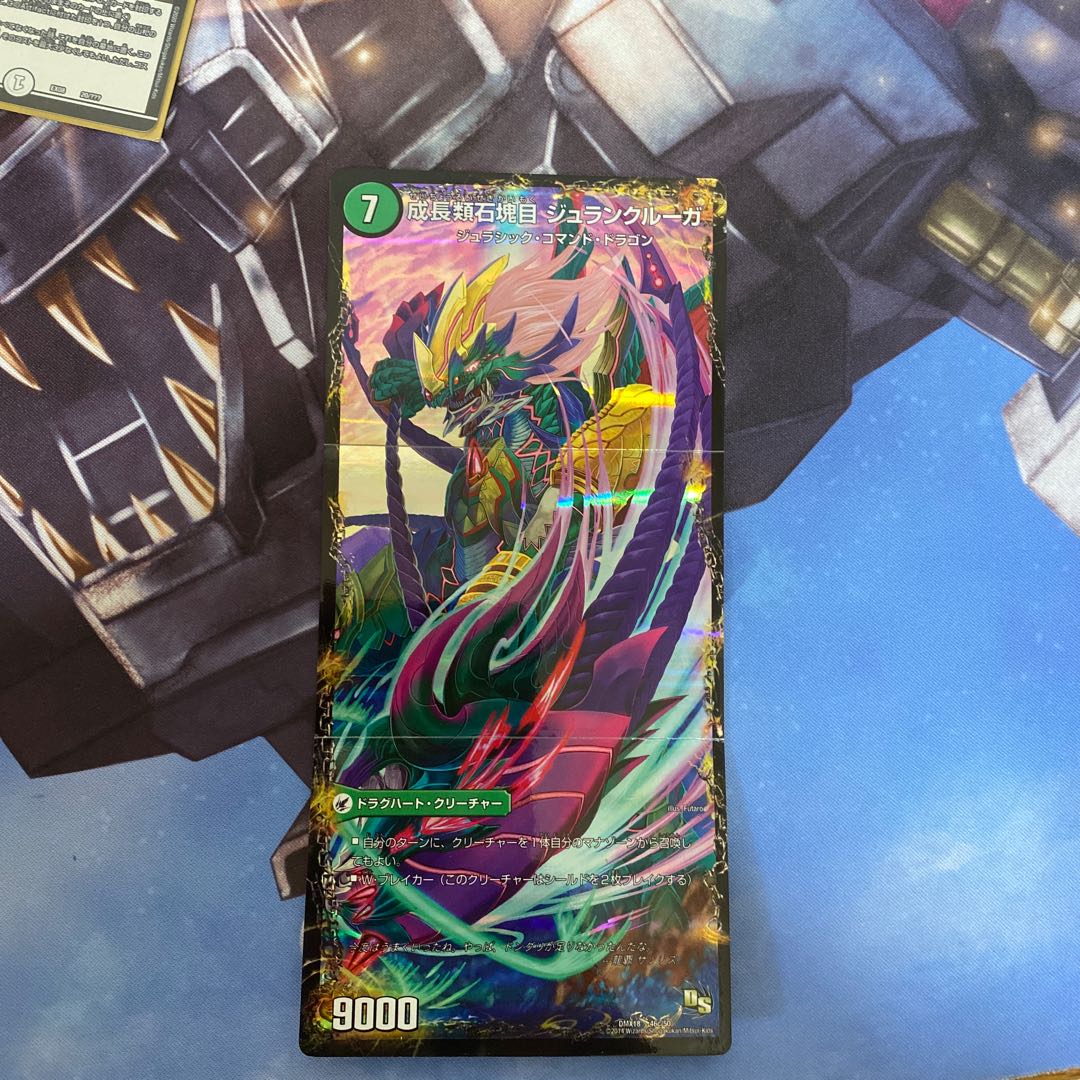 卵殻塊 ジュラピル｜生誕神秘 ル=ピラッジュ｜成長類石塊目 ジュランクルーガ