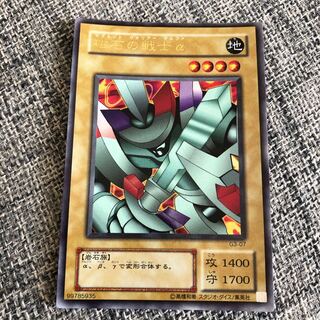 磁石の戦士α ウルトラレア