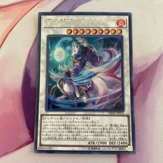 麗の魔妖-妖狐 シークレットレア