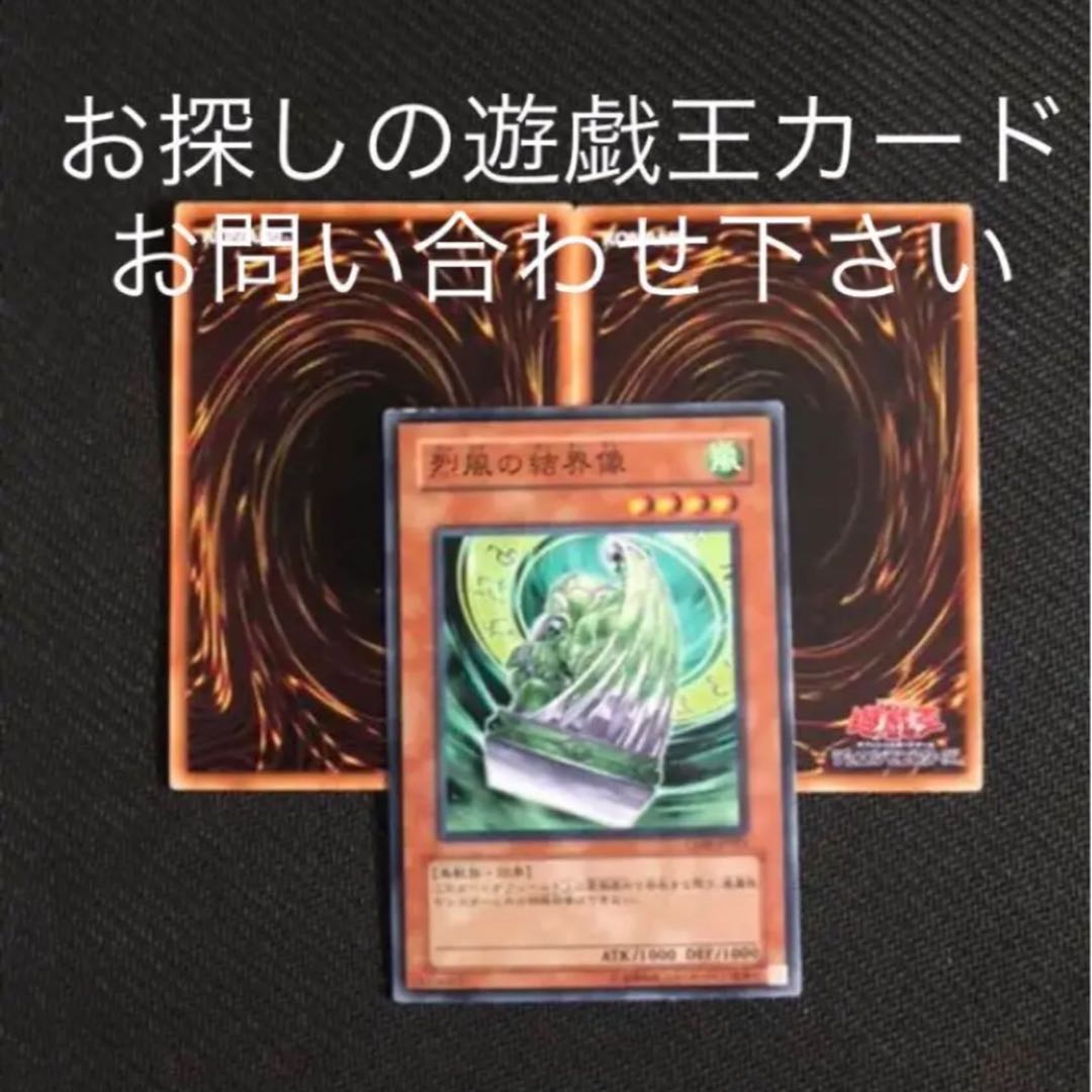 烈風の結界像 おまけ2枚