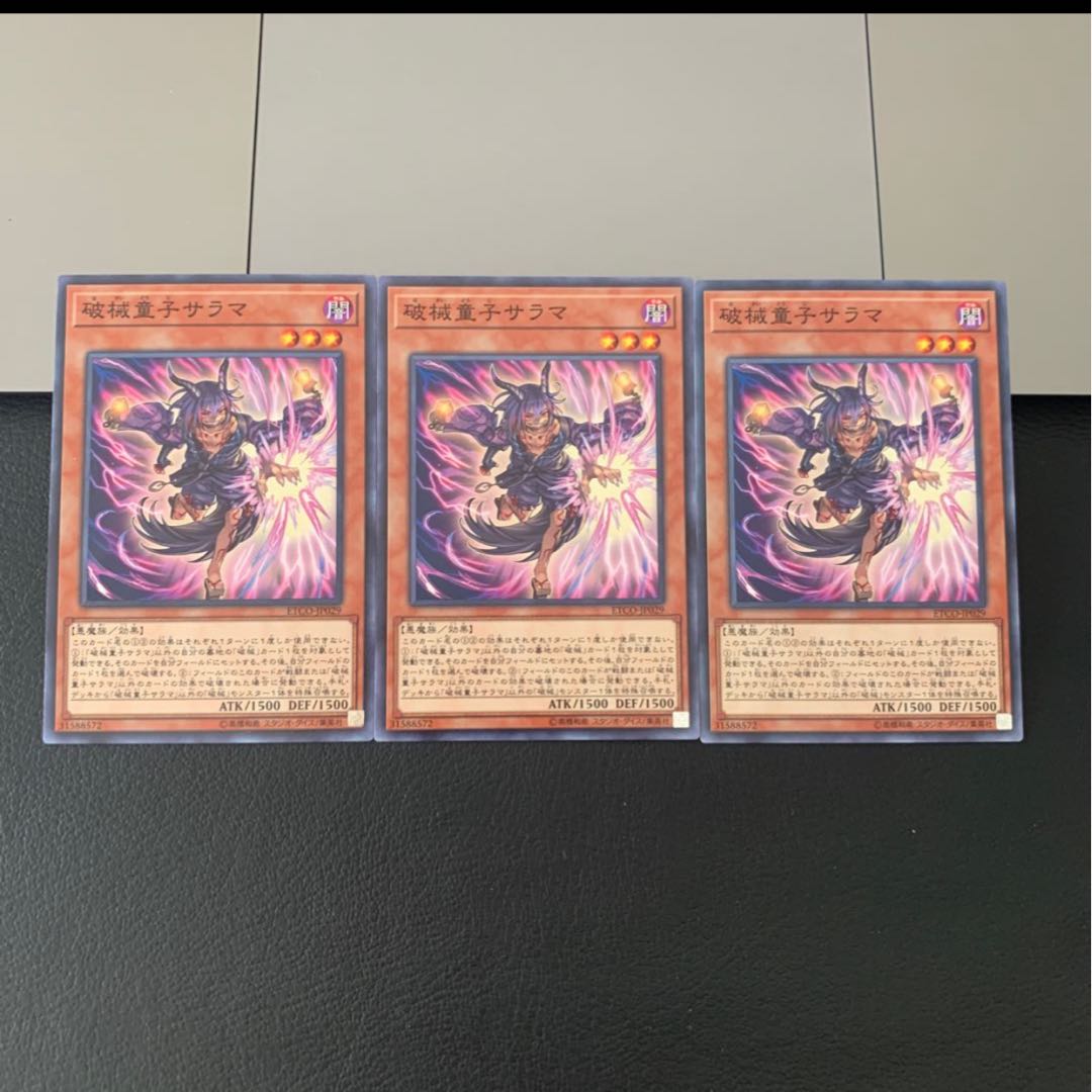 破械童子サラマ ノーマル