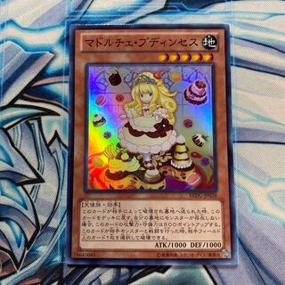 マドルチェ・プディンセス スーパーレア