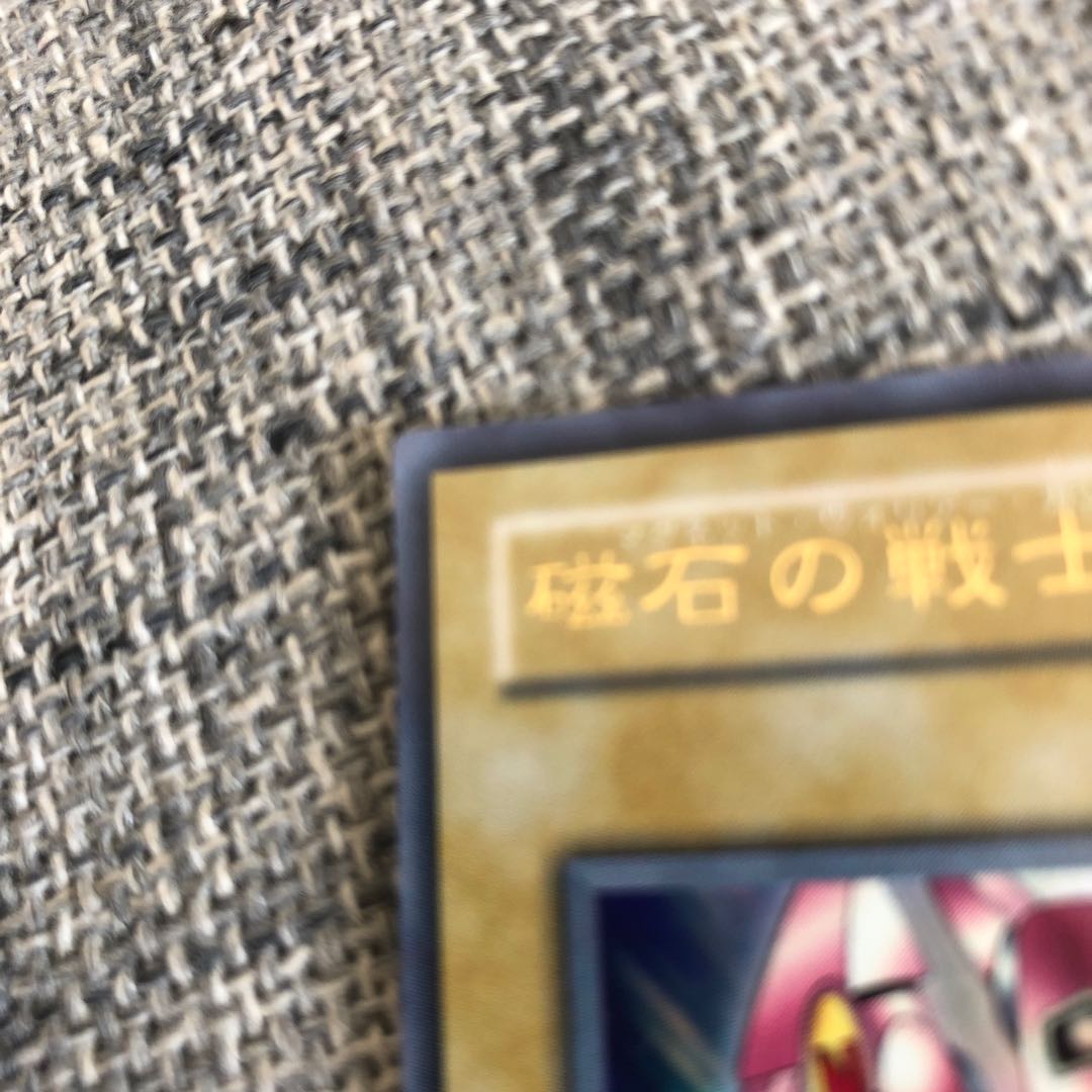 磁石の戦士γ ウルトラレア