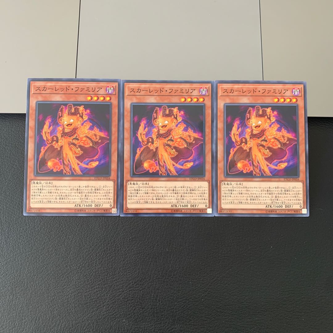 スカーレッド・ファミリア ノーマル