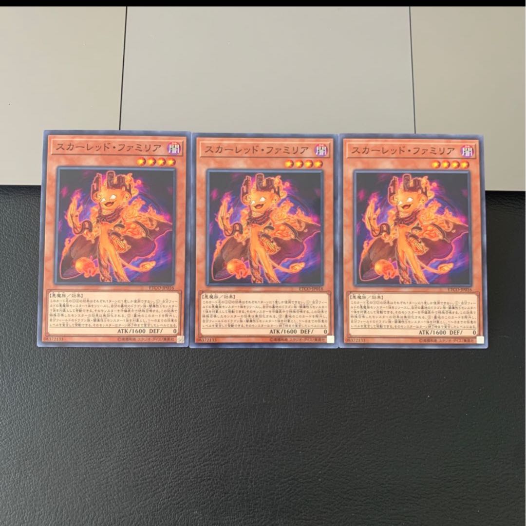スカーレッド・ファミリア ノーマル