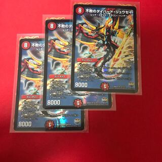 不敗のダイハード・リュウセイ