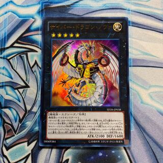 サイバー・ドラゴン・ノヴァ ウルトラレア