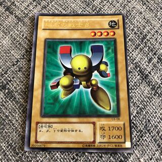 磁石の戦士β ウルトラレア　エラーカード