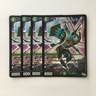 D238 Might Antility SR Set of 4 DUEMA TREATLE