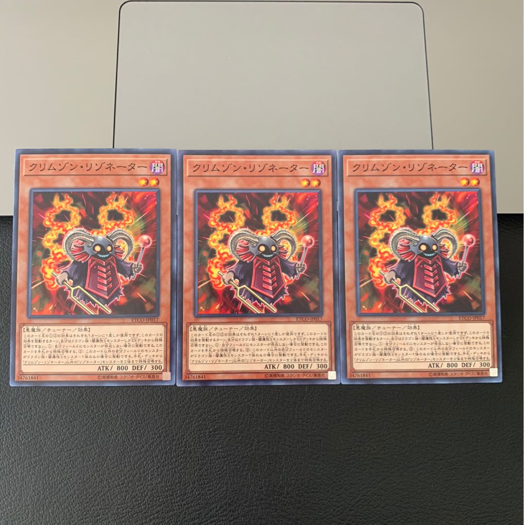 クリムゾン・リゾネーター ノーマル