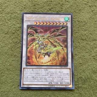 ドラグニティナイト-アスカロン ウルトラレア