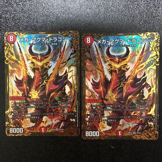 メガマグマドラゴン UGC 2枚