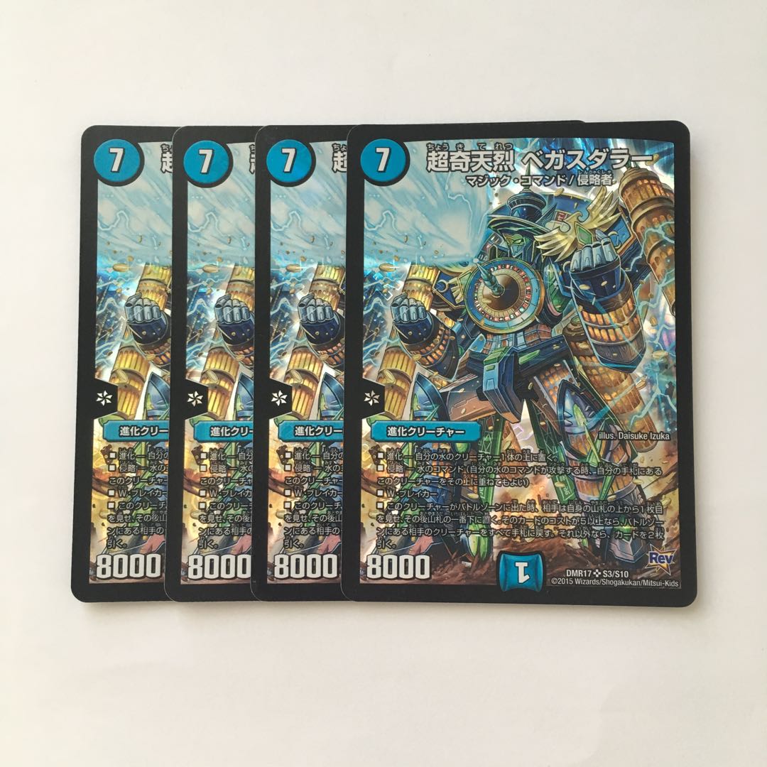 D245 超奇天烈 ベガスダラー SR 4枚セット デュエマ トレトレ