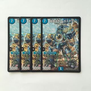 D246 超奇天烈 ベガスダラー SR 4枚セット デュエマ トレトレ 4枚