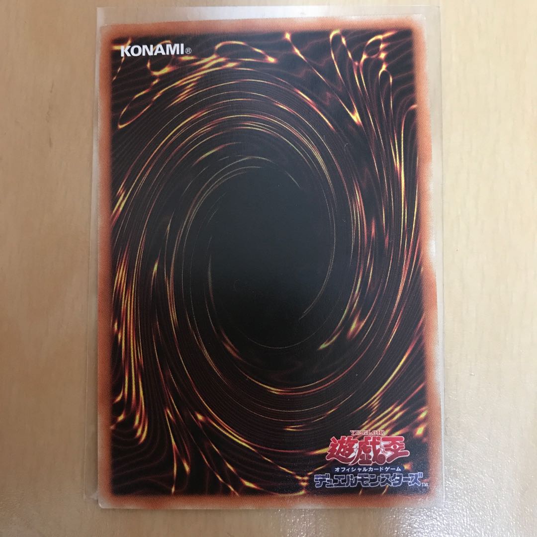 禁じられた一滴 スーパーレア