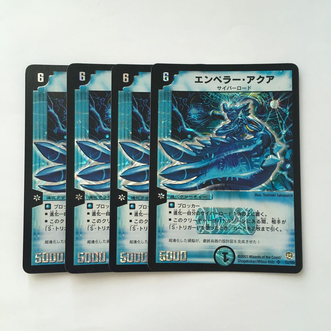 D247 Emperor Quazla SR Set of 4 DUEMA TREATLE