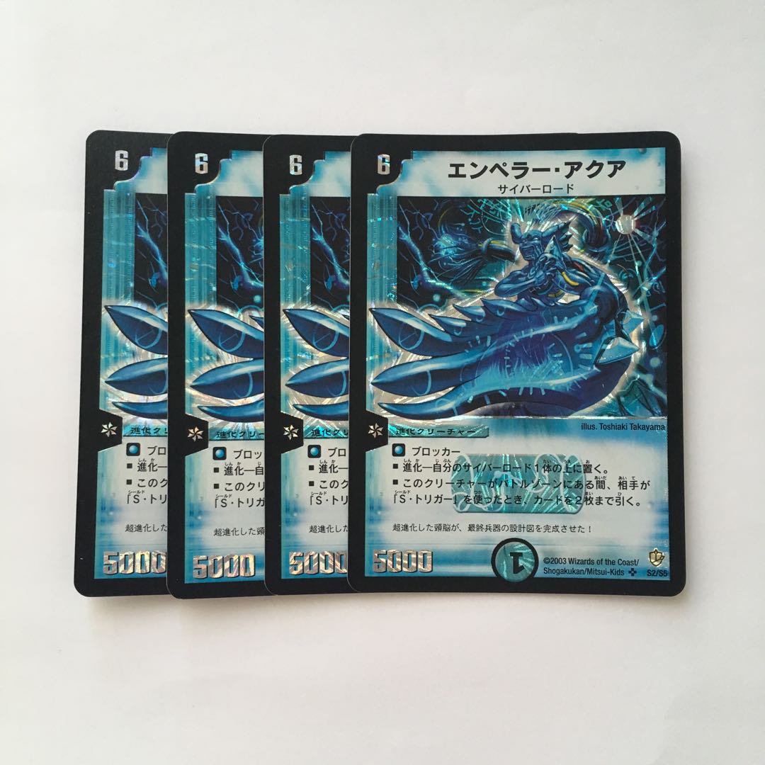D248 エンペラー・アクア SR 4枚セット デュエマ トレトレ