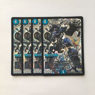 D249 D2W WonderWarp SR 4-card set DUEMA TREATLE