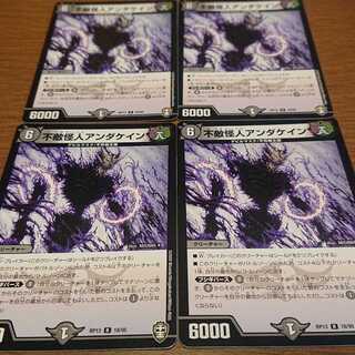 不敵怪人アンダケイン 4枚セット