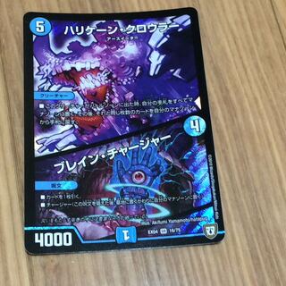 ハリケーンクロウラー