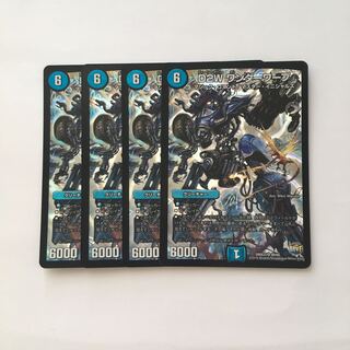 D250 D2W WonderWarp SR 4-card set DUEMA TREATLE