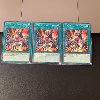 コマンド・リゾネーター ノーマル