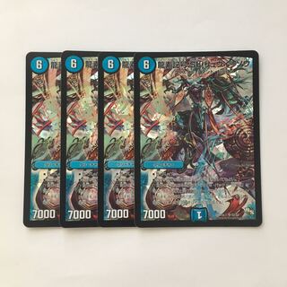 D252 龍素記号 Sb リュウイーソウ  SR 4枚セット デュエマ トレトレ