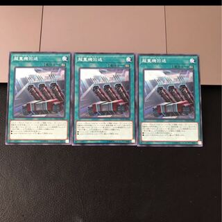 超重機回送 ノーマル