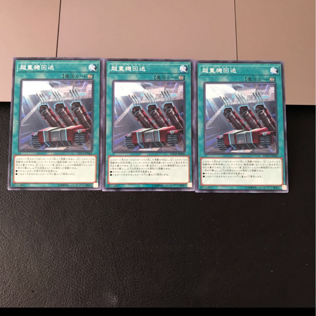 超重機回送 ノーマル