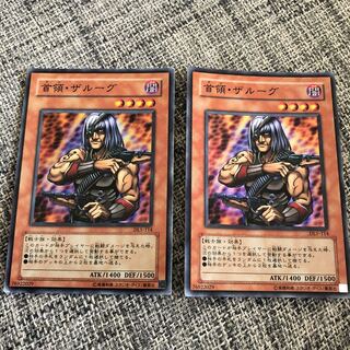 首領・ザルーグ スーパーレア