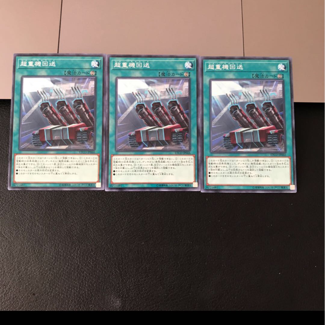 超重機回送 ノーマル