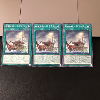 戦華史略-十万之矢 ノーマル