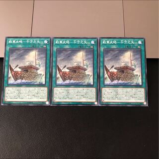 戦華史略-十万之矢 ノーマル