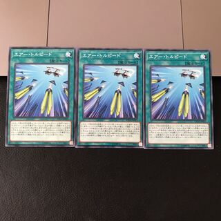 エアー・トルピード ノーマル