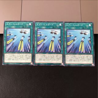 エアー・トルピード ノーマル