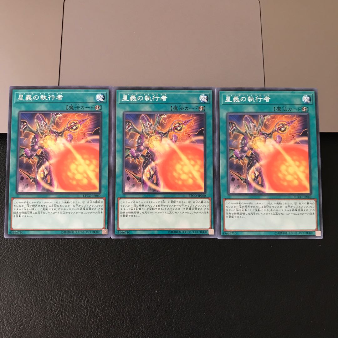 星義の執行者 ノーマル