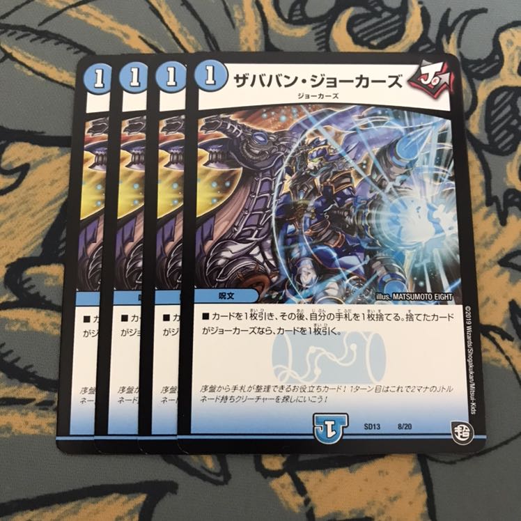 翌日発送　ザババンジョーカーズ　4枚