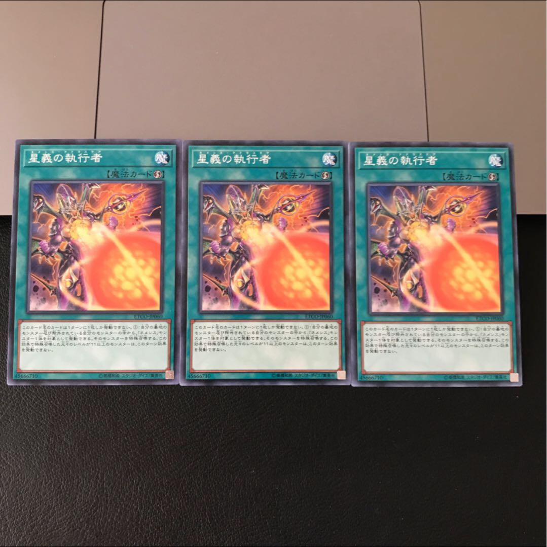 星義の執行者 ノーマル