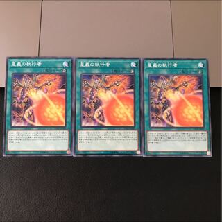 星義の執行者 ノーマル