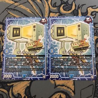 翌日発送　オレちんレンジ　2枚