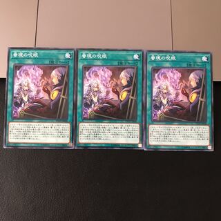 眷現の呪眼 ノーマル