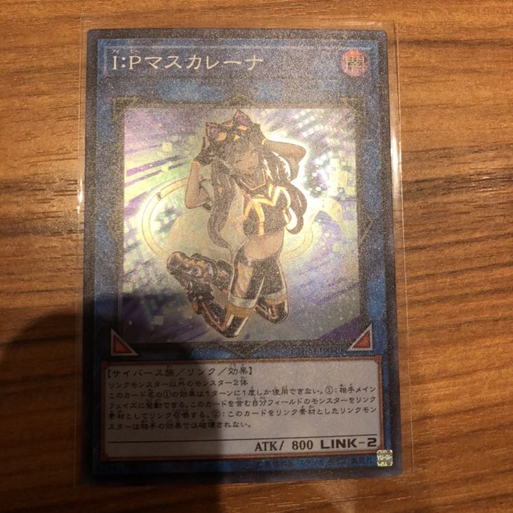 I:Pマスカレーナ