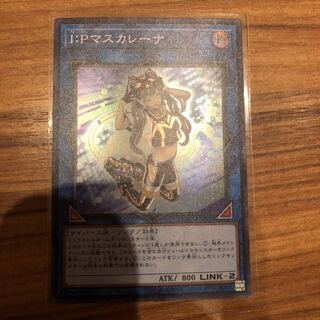 I：Pマスカレーナ