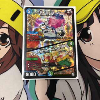 スゴ腕プロジューサー