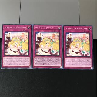 マドルチェ・プロムナード ノーマル