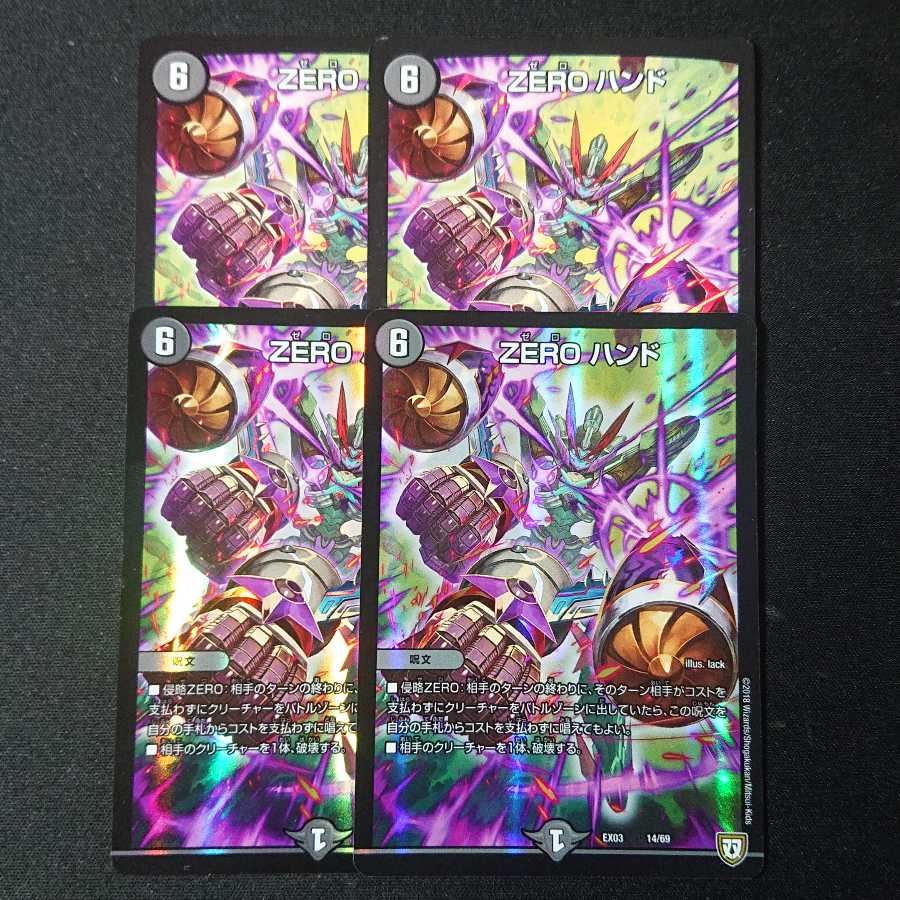 ZERO Hand