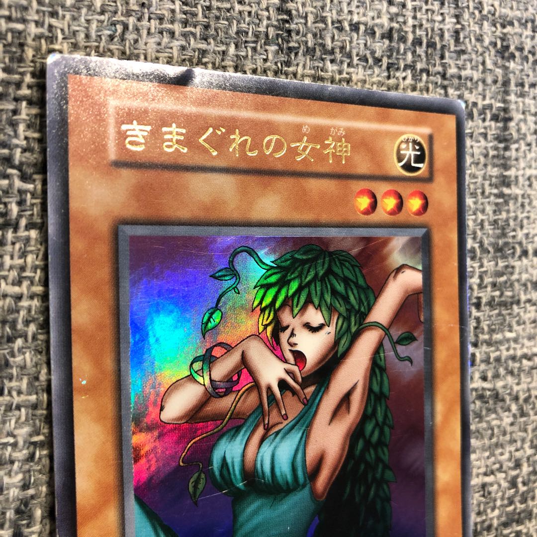 きまぐれの女神 ウルトラレア