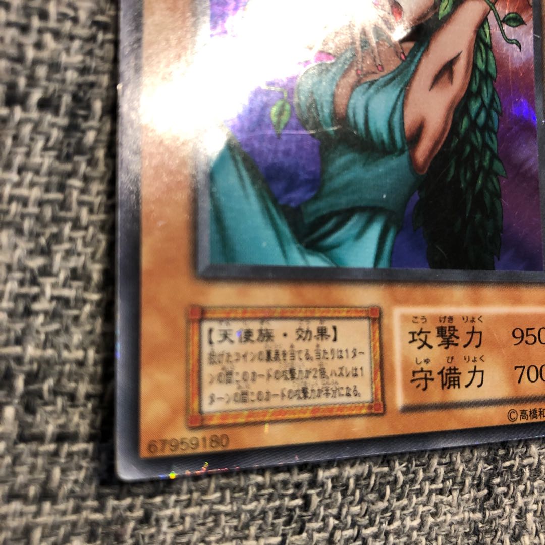 きまぐれの女神 ウルトラレア