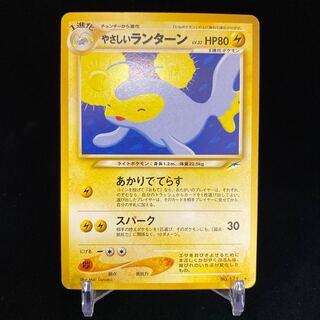 やさしいランターン