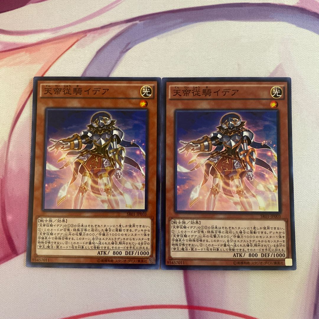 天帝従騎イデア スーパーレア 2枚セット